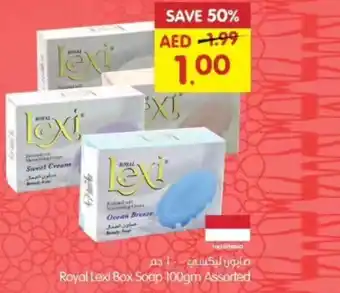 Gala Supermarket Royal Lexi Box Soap 100gm Assorted offer