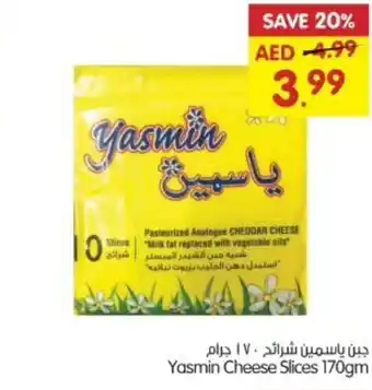 Gala Supermarket Yasmin Cheese Slices 170gm offer