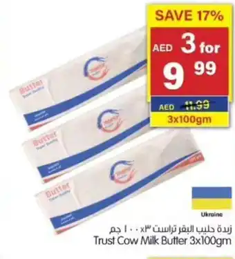 Gala Supermarket Trust Cow Milk Butter 3x100gm offer