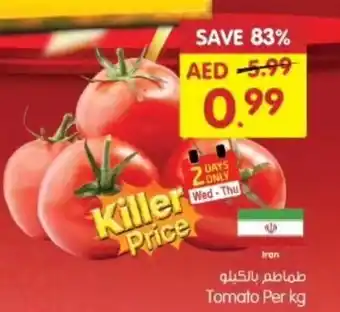 Gala Supermarket Tomato Per kg offer