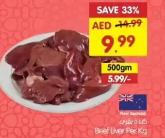 Gala Supermarket Beef Liver Per Kg offer