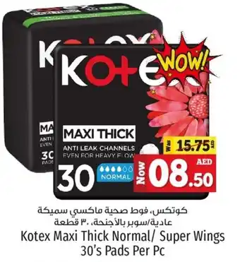 Kenz Hypermarket Kotex Maxi Thick Normal Super Wings 30s Pads Per Pc offer