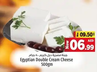 Kenz Hypermarket Double Cream Cheese 500gm offer