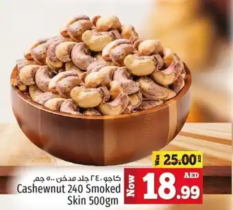 Kenz Hypermarket Cashewnut 240 Smoked Skin 500gm offer