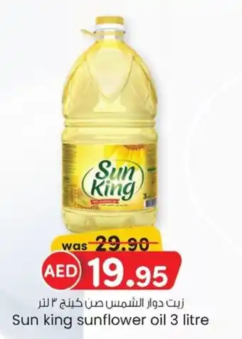 KM Trading Sun king sunflower oil 3 litre offer