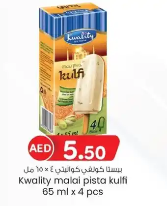 KM Trading Kwality malai pista kulfi 65 ml x 4 pcs offer