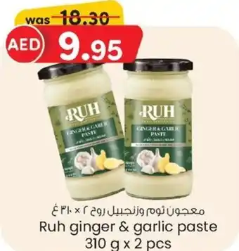 KM Trading Ruh ginger and garlic paste 310 g x 2 pcs offer