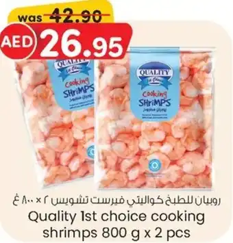 KM Trading Quality 1st choice cooking shrimps 800 g x 2 pcs offer