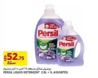 Aswaaq PERSIL LIQUID DETERGENT 2.9L + 1L ASSORTED offer