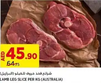 Aswaaq LAMB LEG SLICE PER KG offer