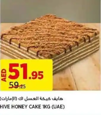HIVE HONEY CAKE 1KG