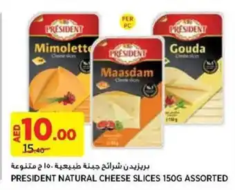 Aswaaq PRESIDENT NATURAL CHEESE SLICES 150G ASSORTED offer