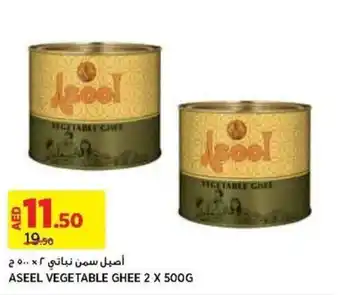 Aswaaq ASEEL VEGETABLE GHEE 2 X 500G offer
