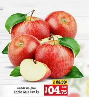 Kenz Hypermarket Apple Gala Per kg offer