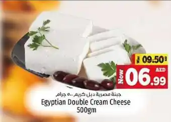 Kenz Hypermarket Egyptian Double Cream Cheese 500gm offer