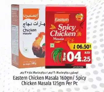 Kenz Hypermarket Eastern Chicken Masala 160gm Spicy Chicken Masala 125gm Per Pc offer