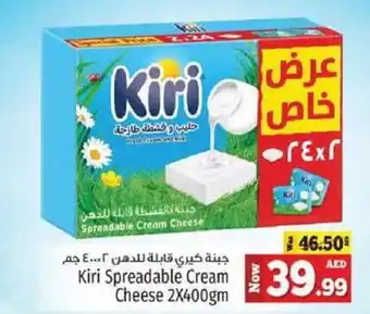 Kenz Hypermarket Kiri Spreadable Cream Cheese 2X400gm offer