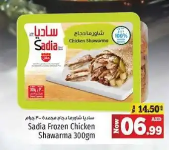 Kenz Hypermarket Sadia Frozen Chicken Shawarma 300gm offer