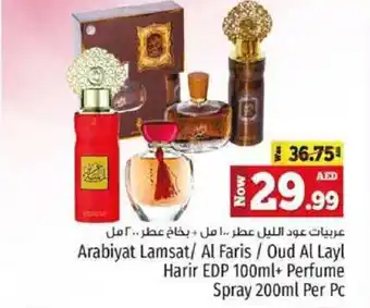 Kenz Hypermarket Arabiyat Lamsat Al Faris Oud Al Layl Harir EDP 100ml+ Perfume Spray 200ml Per Pc offer