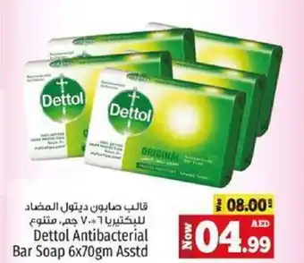 Kenz Hypermarket Dettol Antibacterial Bar Soap 6x70gm Asstd offer