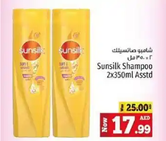 Sunsilk Shampoo 2x350ml Asstd