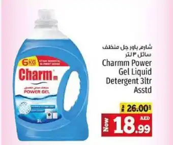 Kenz Hypermarket Charmm Power Gel Liquid Detergent 3ltr Asstd offer