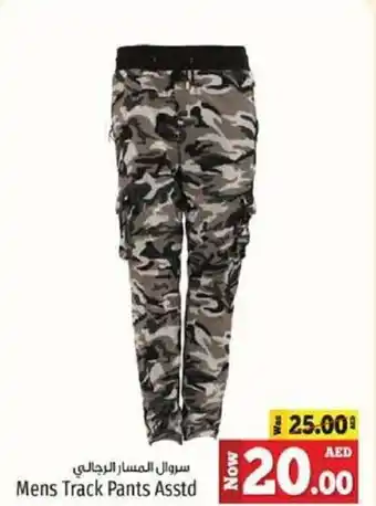 Kenz Hypermarket Mens Track Pants Asstd offer