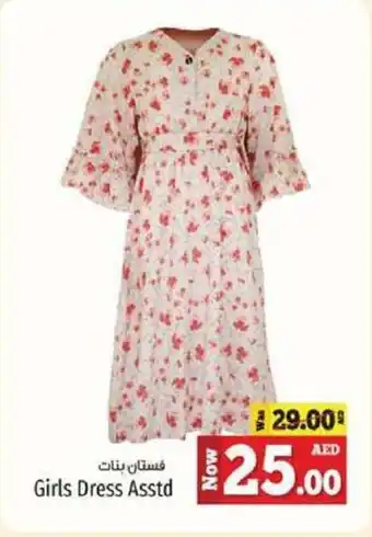 Kenz Hypermarket Girls Dress Asstd offer