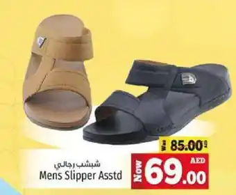 Kenz Hypermarket Mens Slipper Asstd offer