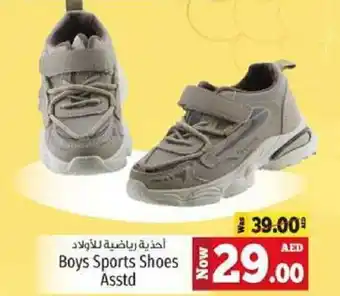 Kenz Hypermarket Boys Sports Shoes Asstd offer