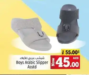Kenz Hypermarket Boys Arabic Slipper Asstd offer