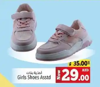 Kenz Hypermarket Girls Shoes Asstd offer