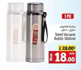 Kenz Hypermarket Steel Vacuum Bottle 1000ml offer