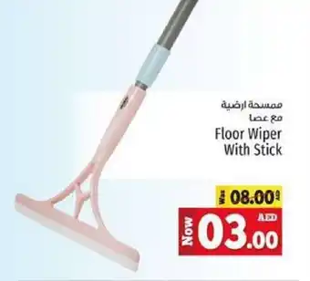 Kenz Hypermarket Floor Wiper With Stick offer
