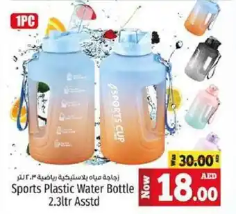 Kenz Hypermarket Sports Plastic Water Bottle 2.3ltr Asstd offer