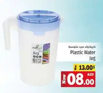 Kenz Hypermarket Plastic Water Jug offer