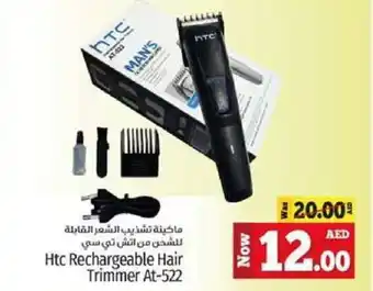 Kenz Hypermarket Htc Rechargeable Hair Trimmer At 522 offer