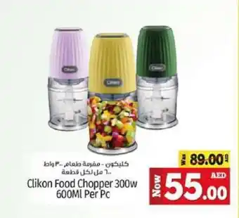 Kenz Hypermarket Clikon Food Chopper 300w 600Ml Per Pc offer