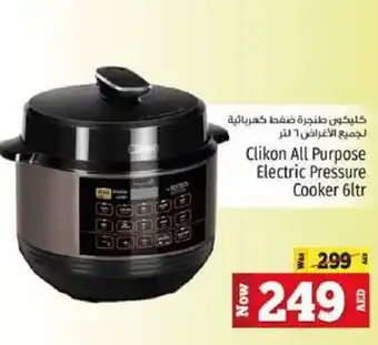 Kenz Hypermarket Clikon All Purpose Electric Pressure Cooker 6ltr offer