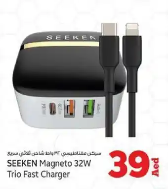 Kenz Hypermarket SEEKEN Magneto 32W Trio Fast Charger offer
