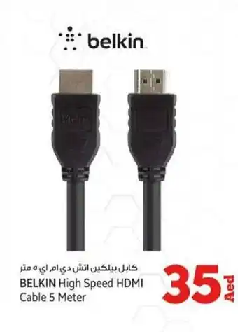 Kenz Hypermarket BELKIN High Speed HDMI Cable 5 Meter offer