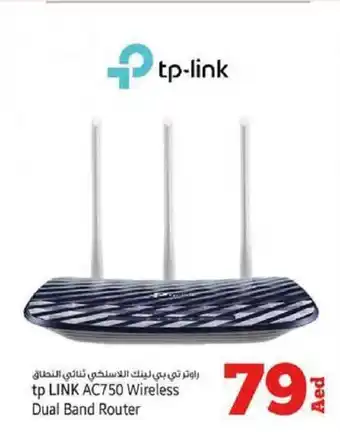 Kenz Hypermarket tp LINK AC750 Wireless Dual Band Router offer