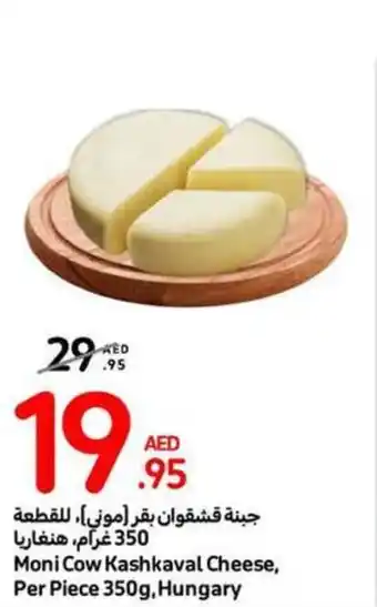 Carrefour Moni Cow Kashkaval Cheese Per Piece 350g offer