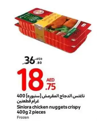 Carrefour Siniora chicken nuggets crispy 400g 2 pieces offer