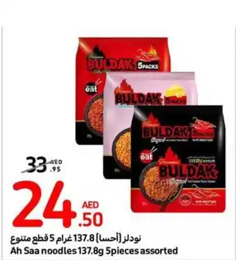 Carrefour Ah Saa noodles 137.8g 5pieces assorted offer