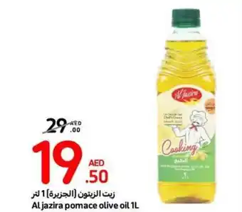 Carrefour Al jazira pomace olive oil 1L offer