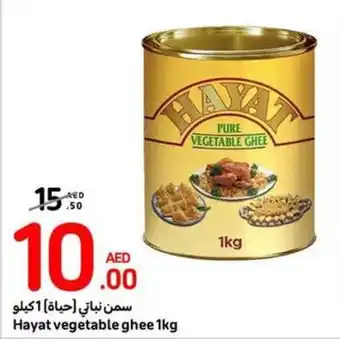 Carrefour Hayat vegetable ghee 1kg offer