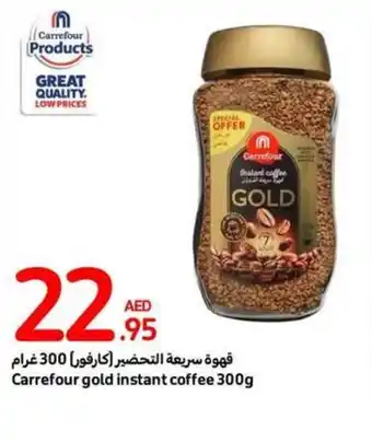 Carrefour gold instant coffee 300g offer