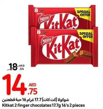 Carrefour Kitkat 2 finger chocolates 17.7g 16s 2 pieces offer