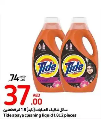 Carrefour Tide abaya cleaning liquid 1.8L2 pieces offer